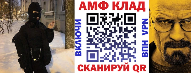 Amphetamine Premium  Боровичи 