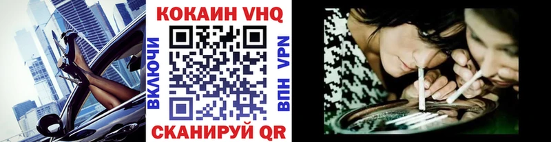Кокаин VHQ  где купить наркоту  Боровичи 