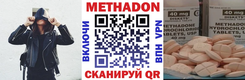 МЕТАДОН мёд  как найти наркотики  Боровичи 